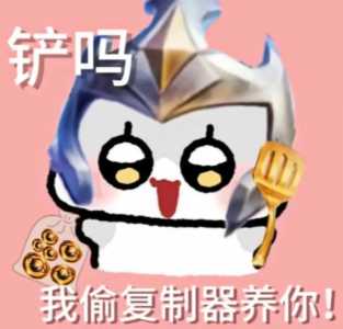 金铲铲之战游戏名字搞笑女生可爱，金铲铲之战好听的游戏名字-第2张图片-宏盛游戏
