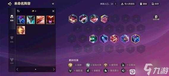 金铲铲之战看不懂怎么办?金铲铲之战装备看不懂?-第3张图片-宏盛游戏 金铲铲之战看不懂怎么办?金铲铲之战装备看不懂?-第3张图片-宏盛游戏