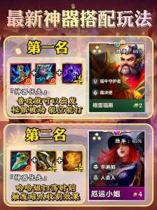 金铲铲什么阵容克制枪剑，金铲铲阵容克制图