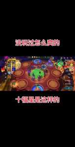 金铲铲之战挣钱吗?金铲铲之战刷钱阵容?-第2张图片-宏盛游戏 金铲铲之战挣钱吗?金铲铲之战刷钱阵容?-第2张图片-宏盛游戏