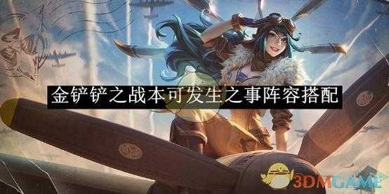 金铲铲双人排位怎么给队友传英雄，金铲铲双人模式怎么打排位？