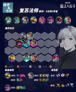 金铲铲之战魔女挑战第二关怎么打，金铲铲之战魔女第二关怎么过