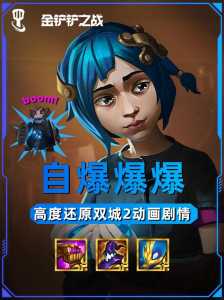 金铲铲之战魔女挑战第二关怎么打,金铲铲之战魔女第二关怎么过-第2张图片-宏盛游戏 金铲铲之战魔女挑战第二关怎么打,金铲铲之战魔女第二关怎么过-第2张图片-宏盛游戏