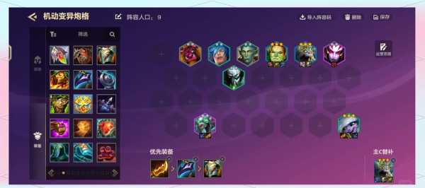 金铲铲之战最强王者有多少人?金铲铲之战王者什么水平?-第3张图片-宏盛游戏 金铲铲之战最强王者有多少人?金铲铲之战王者什么水平?-第3张图片-宏盛游戏