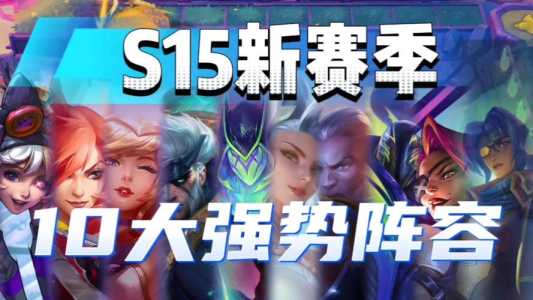 金铲铲英雄阵容配置最新,金铲铲英雄阵容配置最新版?-第4张图片-宏盛游戏 金铲铲英雄阵容配置最新,金铲铲英雄阵容配置最新版?-第4张图片-宏盛游戏