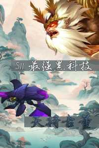 金铲铲最强阵容推荐慎?金铲铲慎是哪个英雄?-第5张图片-宏盛游戏 金铲铲最强阵容推荐慎?金铲铲慎是哪个英雄?-第5张图片-宏盛游戏