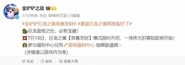 金铲铲仙灵胖胖龙?金铲铲仙灵胖胖龙怎么获得?-第3张图片-宏盛游戏 金铲铲仙灵胖胖龙?金铲铲仙灵胖胖龙怎么获得?-第3张图片-宏盛游戏