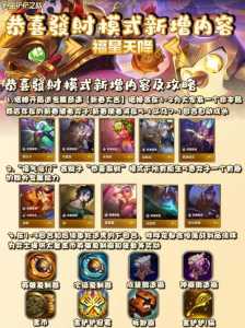 金铲铲仙灵胖胖龙?金铲铲仙灵胖胖龙怎么获得?-第5张图片-宏盛游戏 金铲铲仙灵胖胖龙?金铲铲仙灵胖胖龙怎么获得?-第5张图片-宏盛游戏