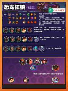 金铲铲之战怎样升星最快？金铲铲之战如何升级？-第2张图片-宏盛游戏