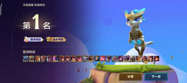 金铲铲之战怎样升星最快？金铲铲之战如何升级？-第5张图片-宏盛游戏