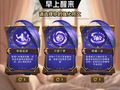 金铲铲之战冲级，金铲铲之战升级技巧