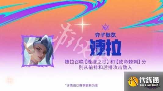 金铲铲正式上线是什么赛季开始的英雄？金铲铲是那个赛季？-第2张图片-宏盛游戏