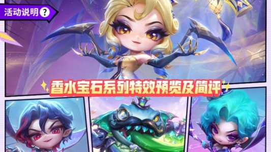 金铲铲之战蓝色宝石怎么获取的，金铲铲之战蓝色宝石怎么获取的啊-第3张图片-宏盛游戏