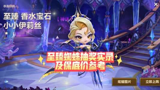 金铲铲之战蓝色宝石怎么获取的，金铲铲之战蓝色宝石怎么获取的啊-第4张图片-宏盛游戏