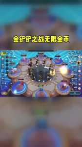 金铲铲之战单人模式在哪进，金铲铲之战单人模式在哪进入-第4张图片-宏盛游戏