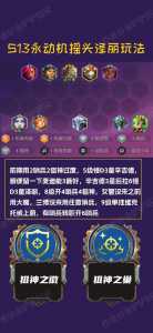 金铲铲电刃内置cd？金铲铲金刀？-第3张图片-宏盛游戏