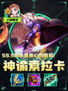 金铲铲之战s3阵容推荐，金铲铲之战怎么选s3？-第3张图片-宏盛游戏