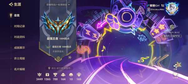 金铲铲王者段位什么水平能打到，金铲铲之战王者段位要求-第6张图片-宏盛游戏