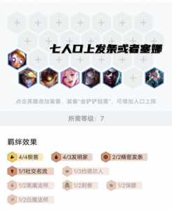 金铲铲之战发明家装备？金铲铲之战研发公司？-第3张图片-宏盛游戏