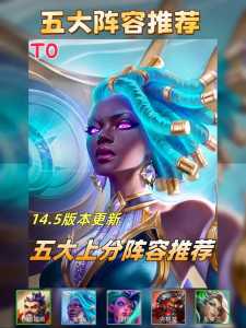 金铲铲枪手配什么前排，金铲铲枪手配什么装备-第2张图片-宏盛游戏
