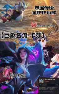 金铲铲之战狂暴模式玩什么阵容比较好，金铲铲之战狂暴模式怎么玩？-第6张图片-宏盛游戏
