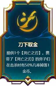 金铲铲之战金币利息新手教程？金铲铲之战金币获取？-第3张图片-宏盛游戏