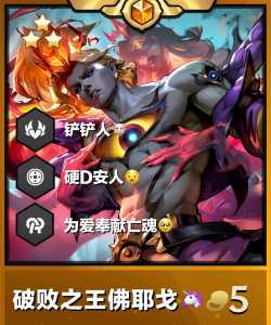 金铲铲暮色怎么过，金铲铲之战暮色第三关-第3张图片-宏盛游戏