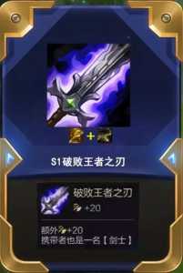 金铲铲降星刀怎么合？手游金铲铲之战降星刀怎么合成？
