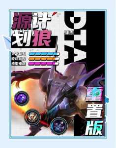 金铲铲挑战攻略狼人怎么玩的好？金铲铲狼人通关攻略？-第5张图片-宏盛游戏