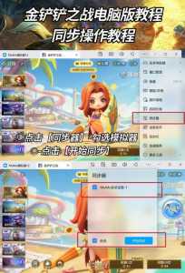 金铲铲之战辅助工具ios？金铲铲之战助手苹果版？