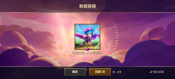 金铲铲小小英雄费用排名表最新，金铲铲之战小小英雄稀有度排名-第5张图片-宏盛游戏
