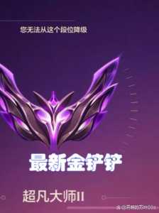 金铲铲s9安装包,金铲铲s55怎么下载?-第4张图片-宏盛游戏 金铲铲s9安装包,金铲铲s55怎么下载?-第4张图片-宏盛游戏