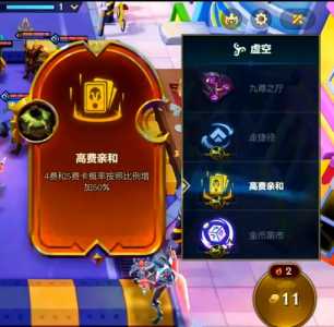 金铲铲s9安装包,金铲铲s55怎么下载?-第6张图片-宏盛游戏 金铲铲s9安装包,金铲铲s55怎么下载?-第6张图片-宏盛游戏