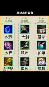 金铲铲之战基础玩法，金铲铲之战基础知识